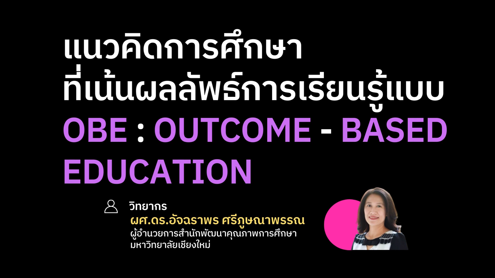 Outcome Based Education